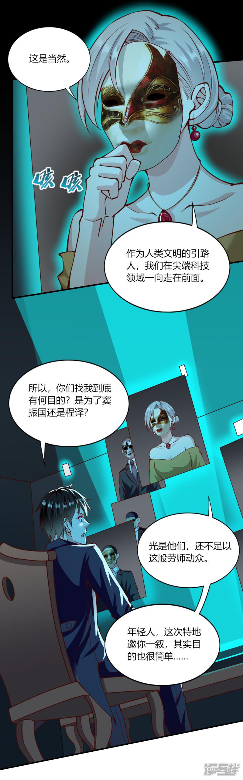 第147话-6