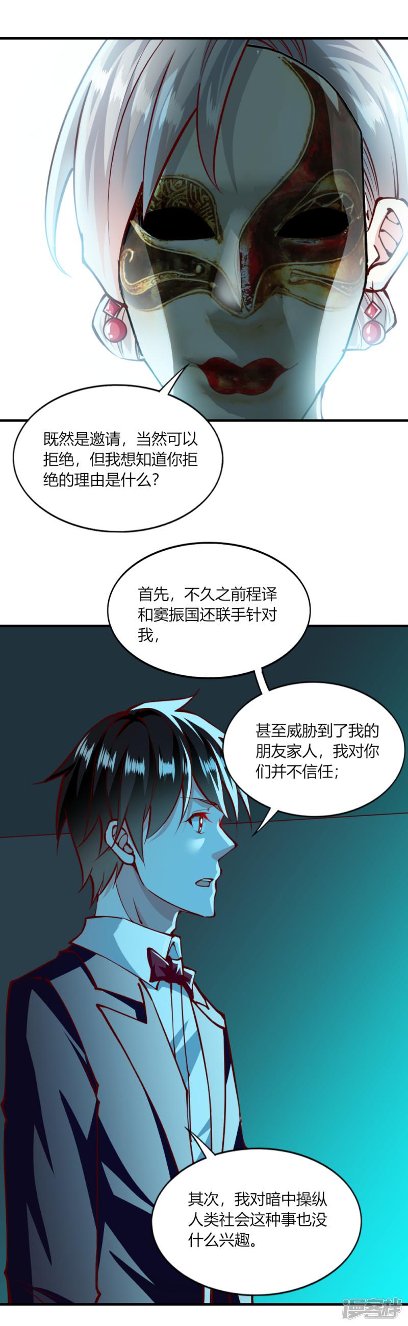 第147话-9