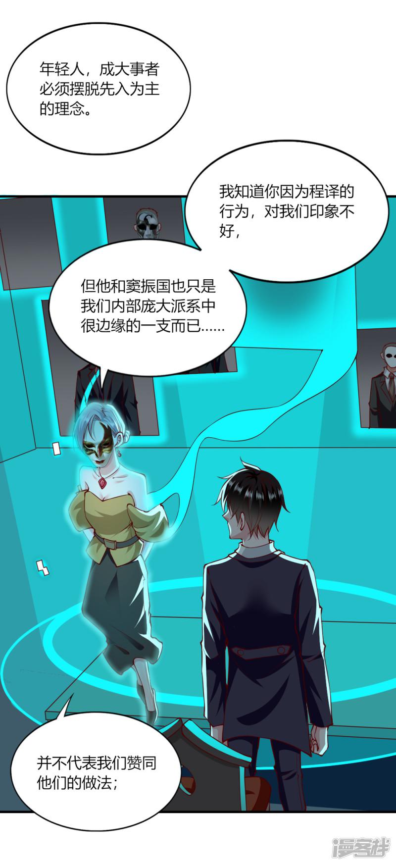 第147话-10