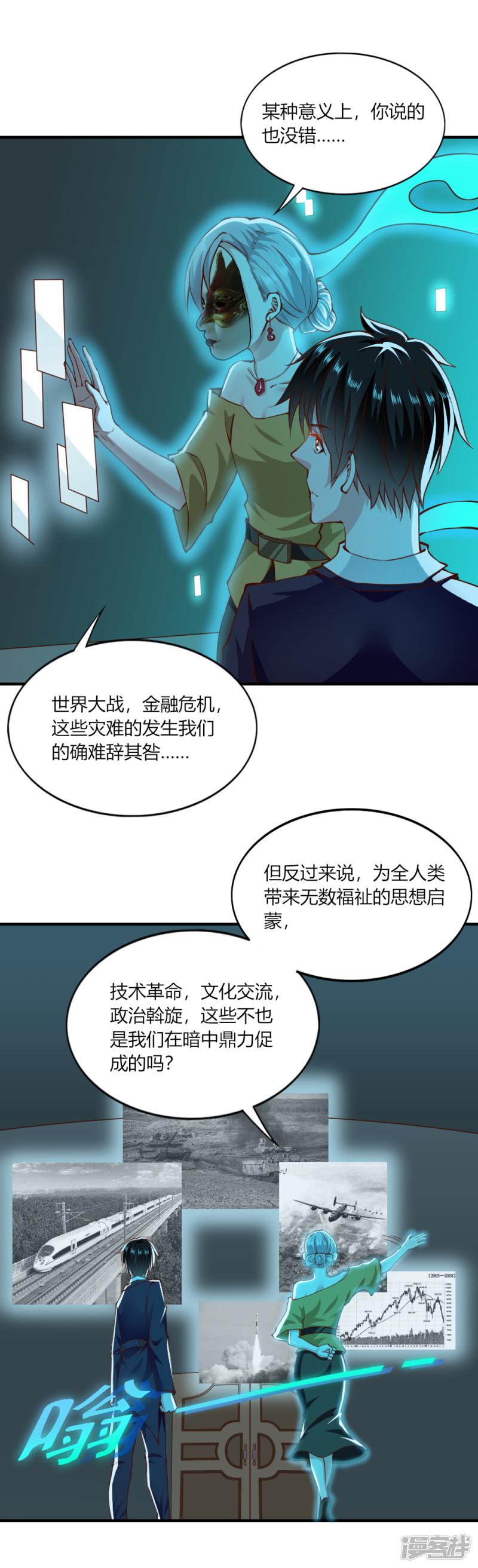 第147话-11