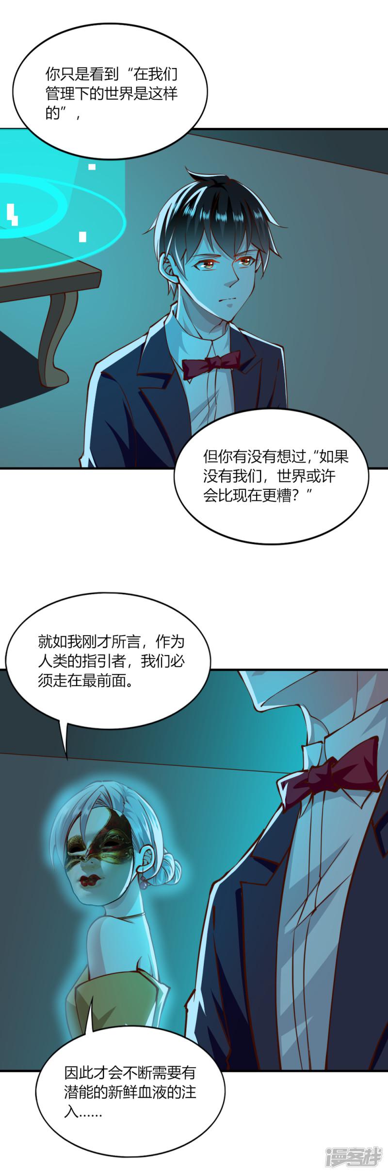 第147话-12