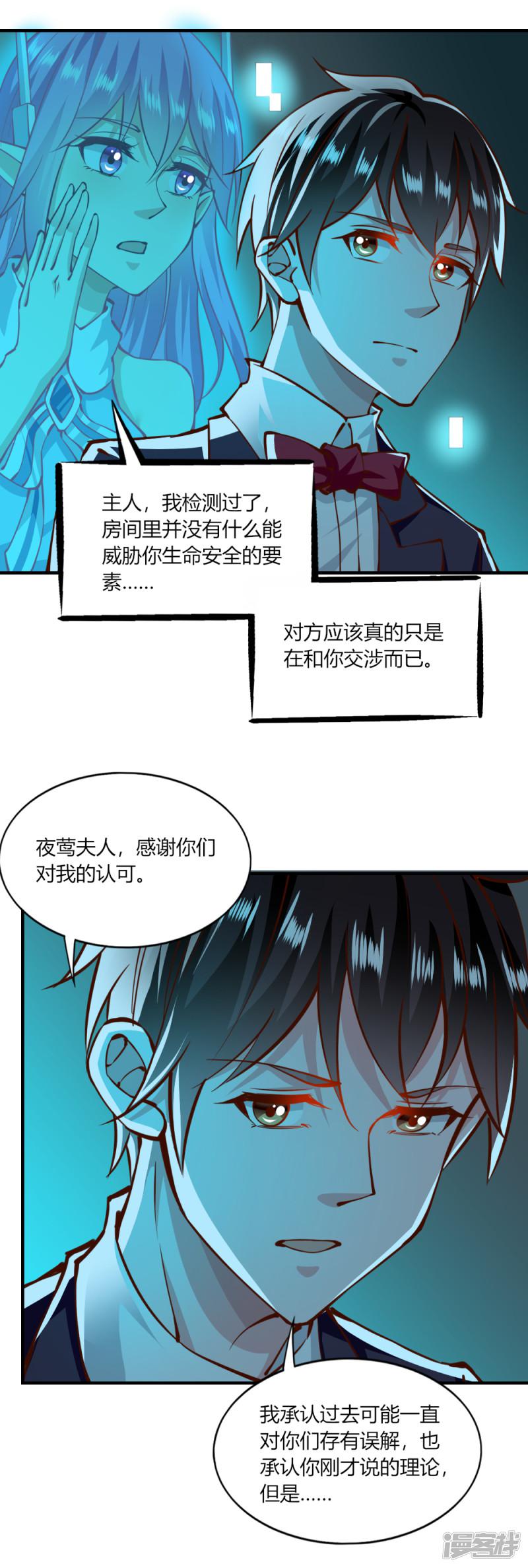 第147话-13