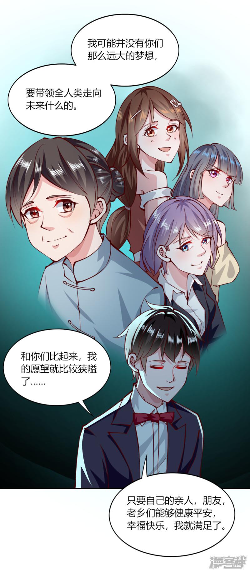 第147话-14