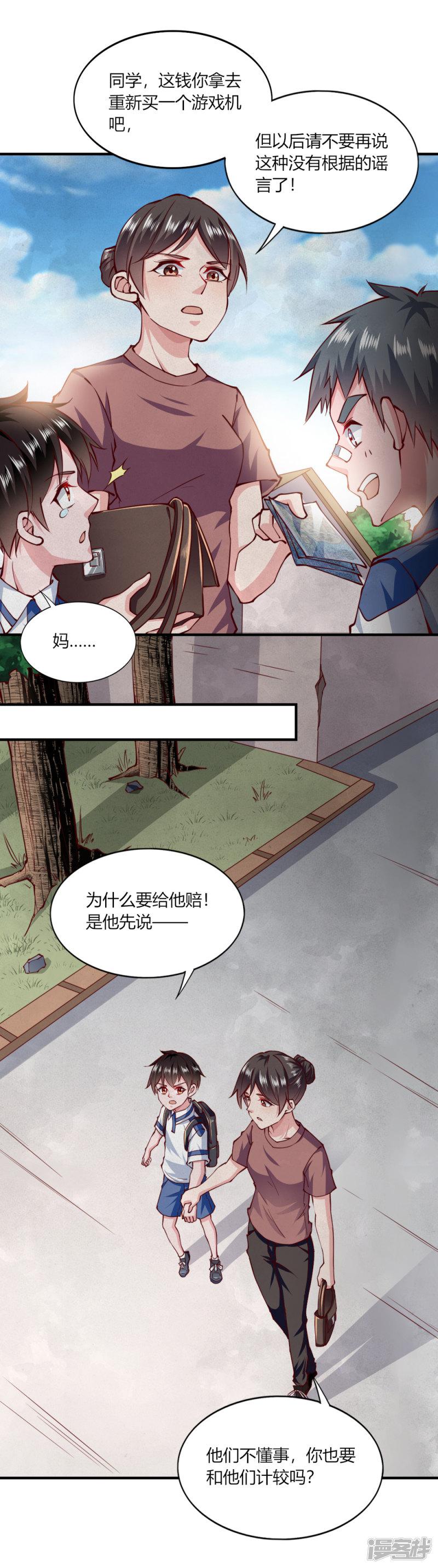 第148话-9