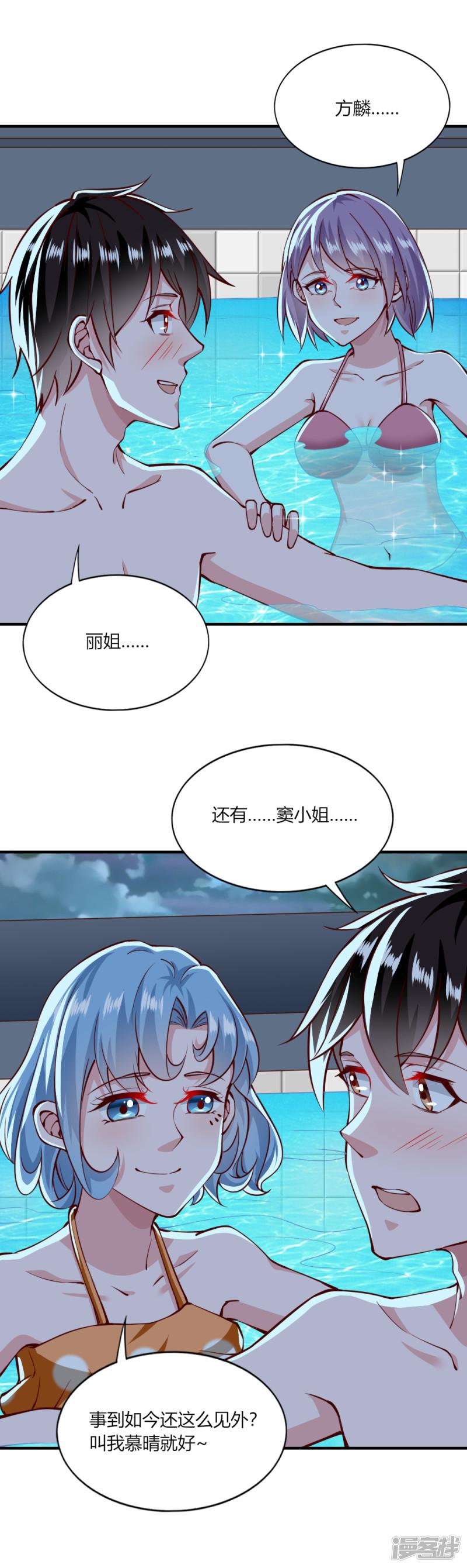 第149话-3