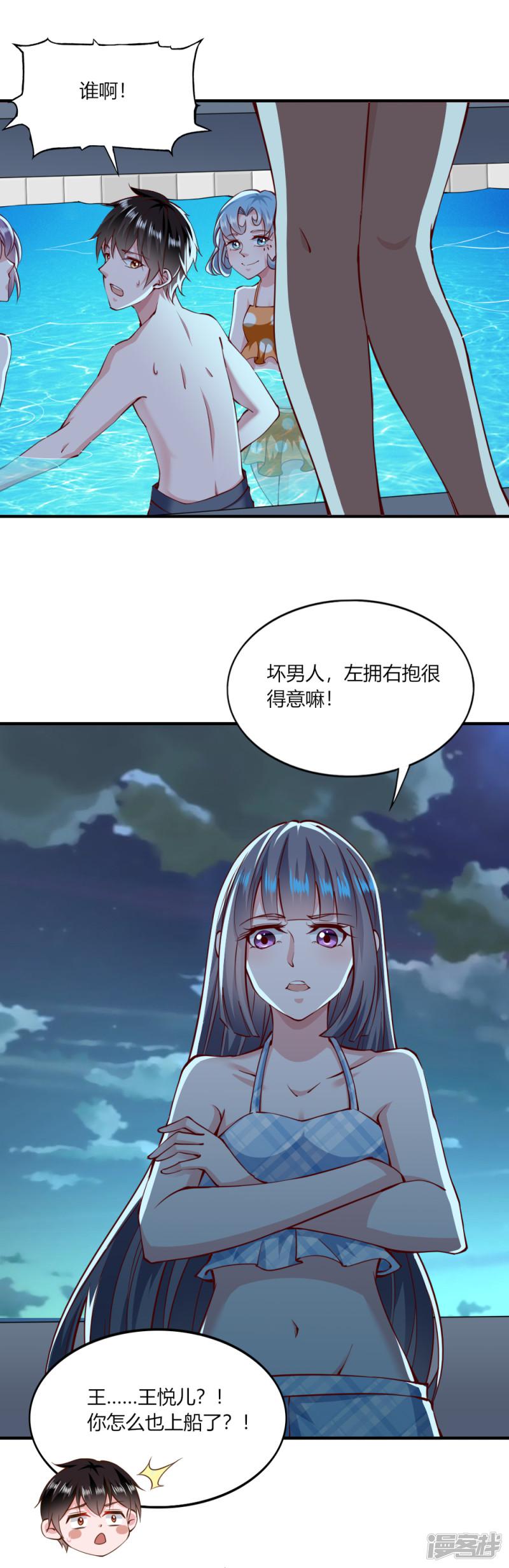 第149话-5