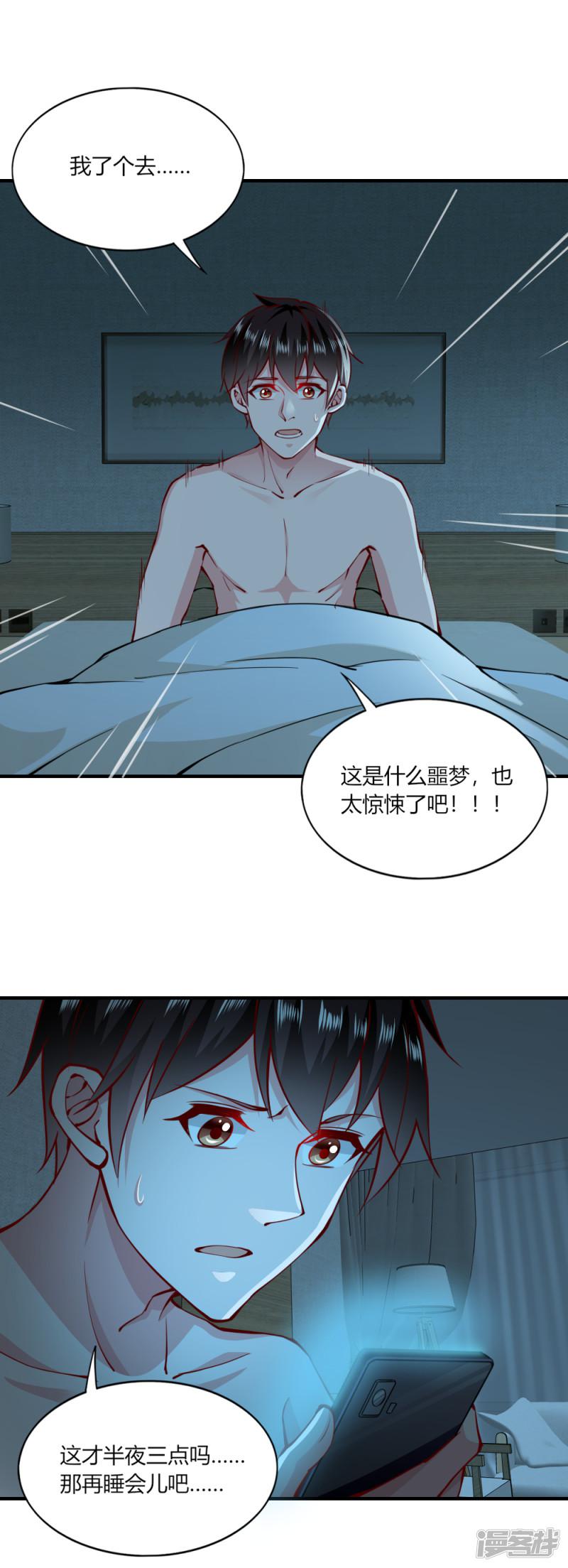 第149话-10