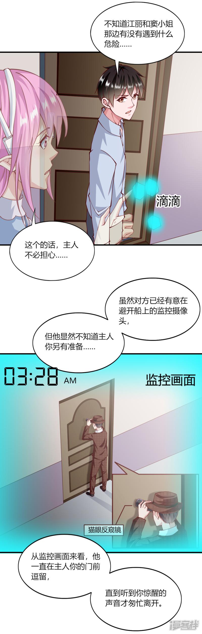 第149话-14