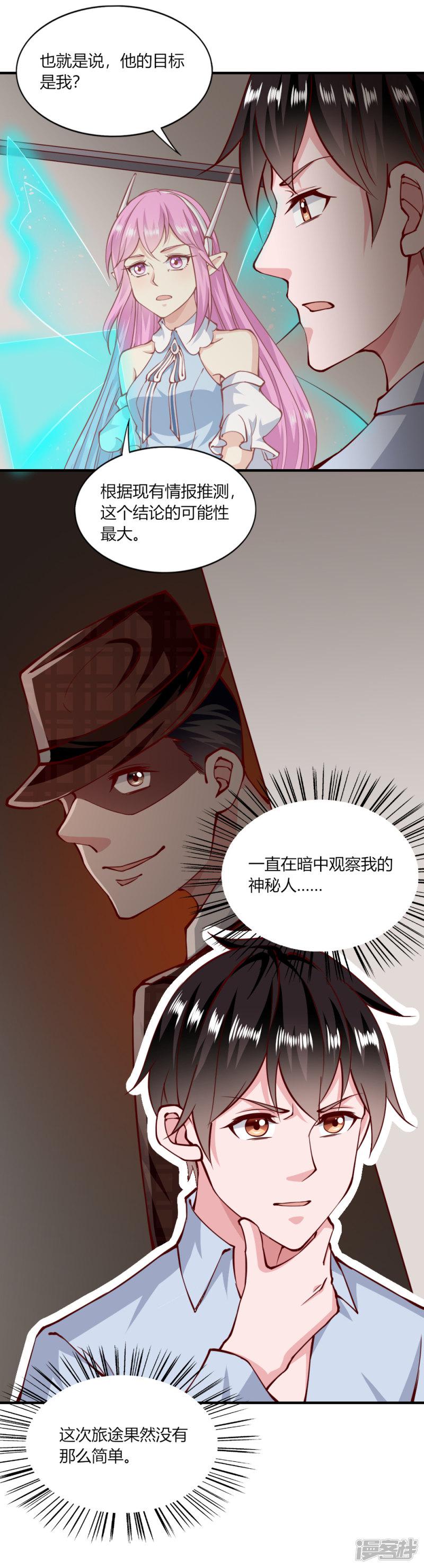 第149话-15