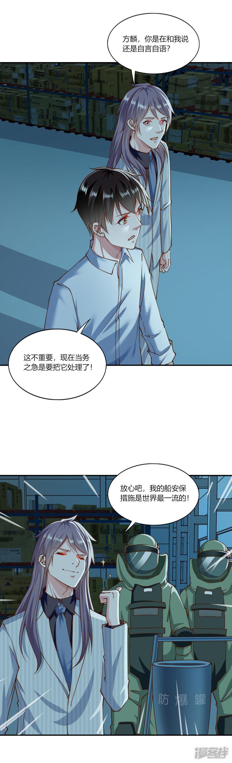 第151话-6