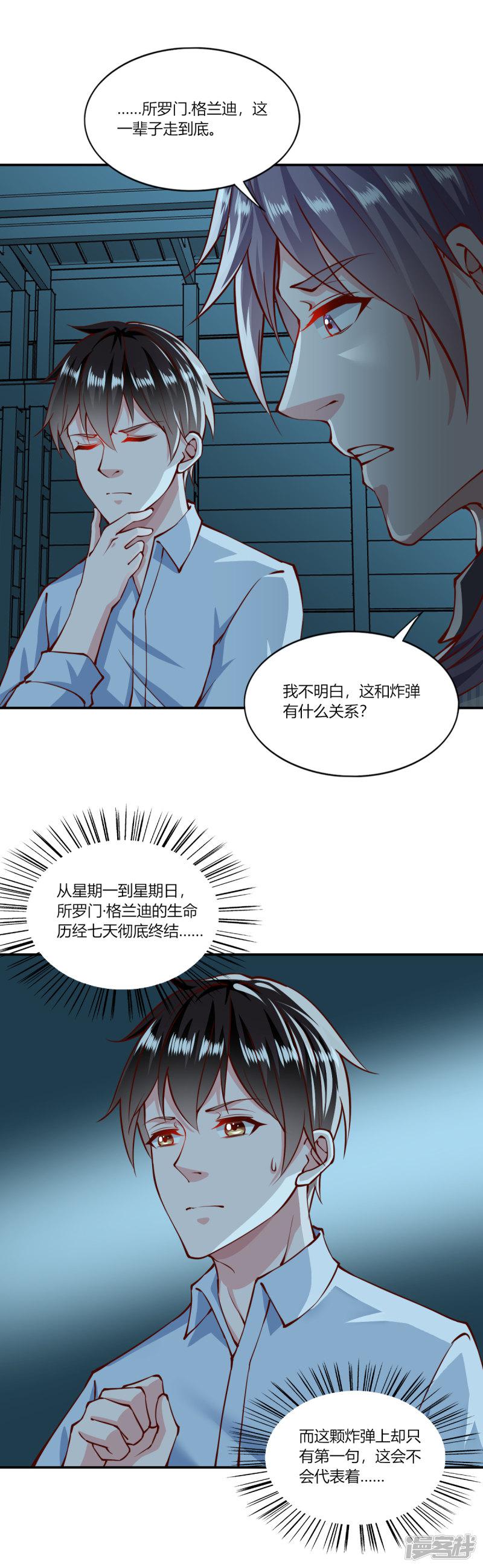 第151话-15