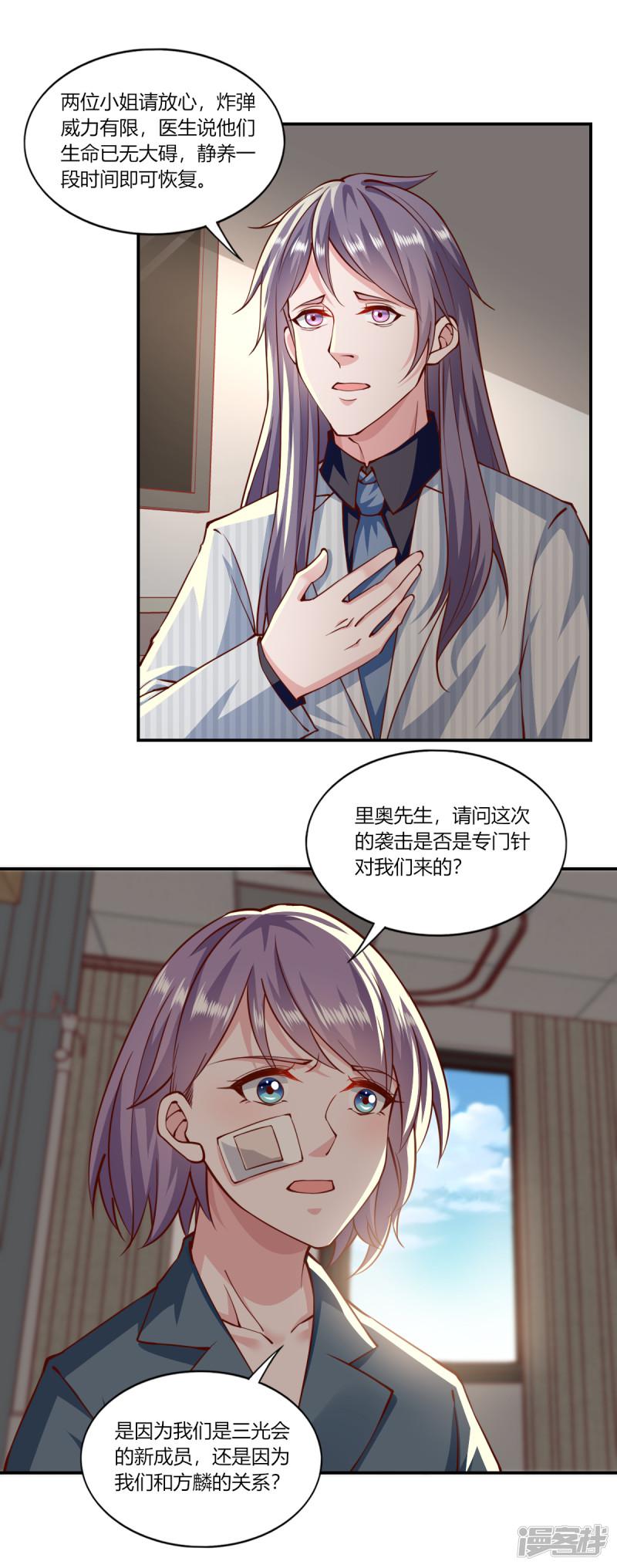 第153话-5