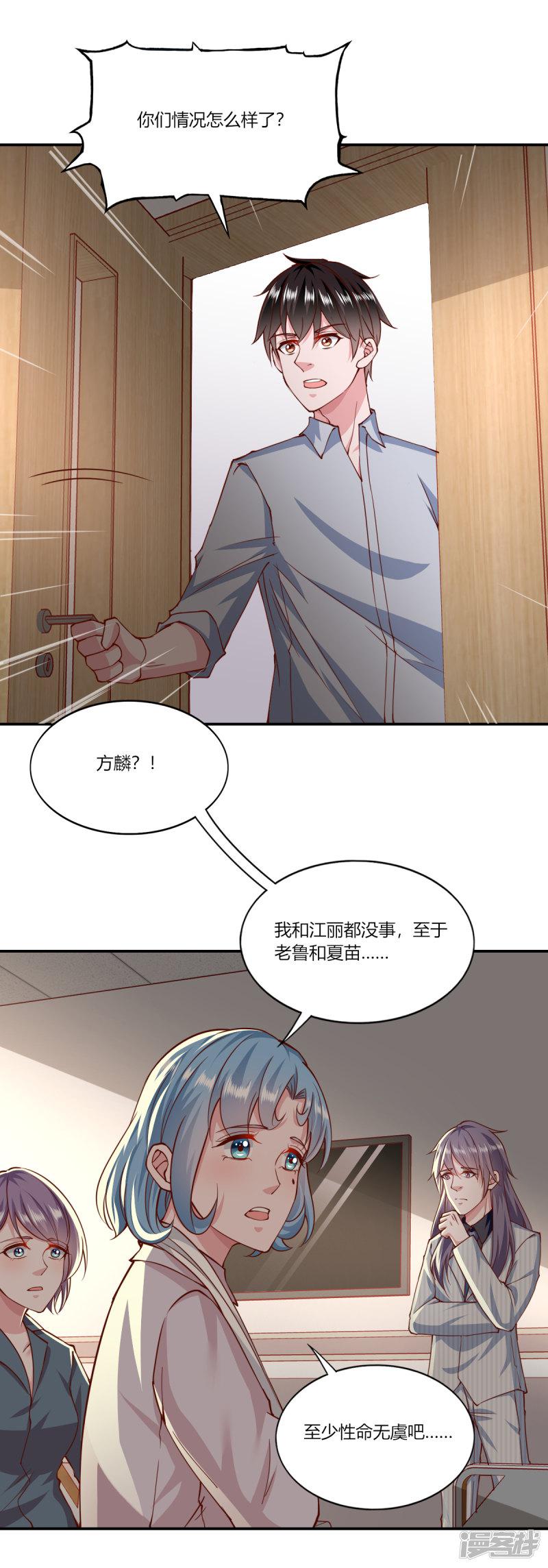 第153话-7