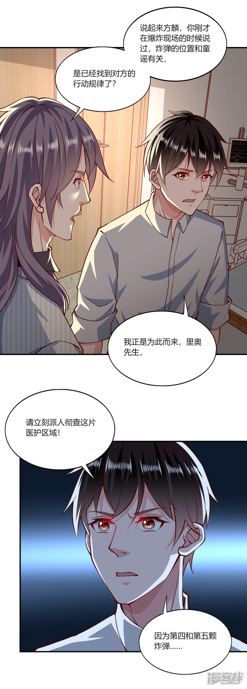 第153话-9