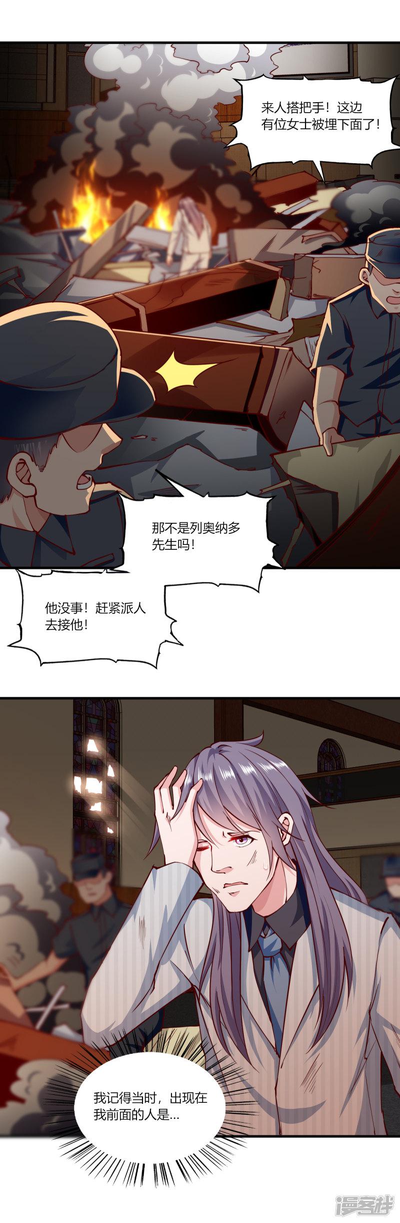 第154话-6