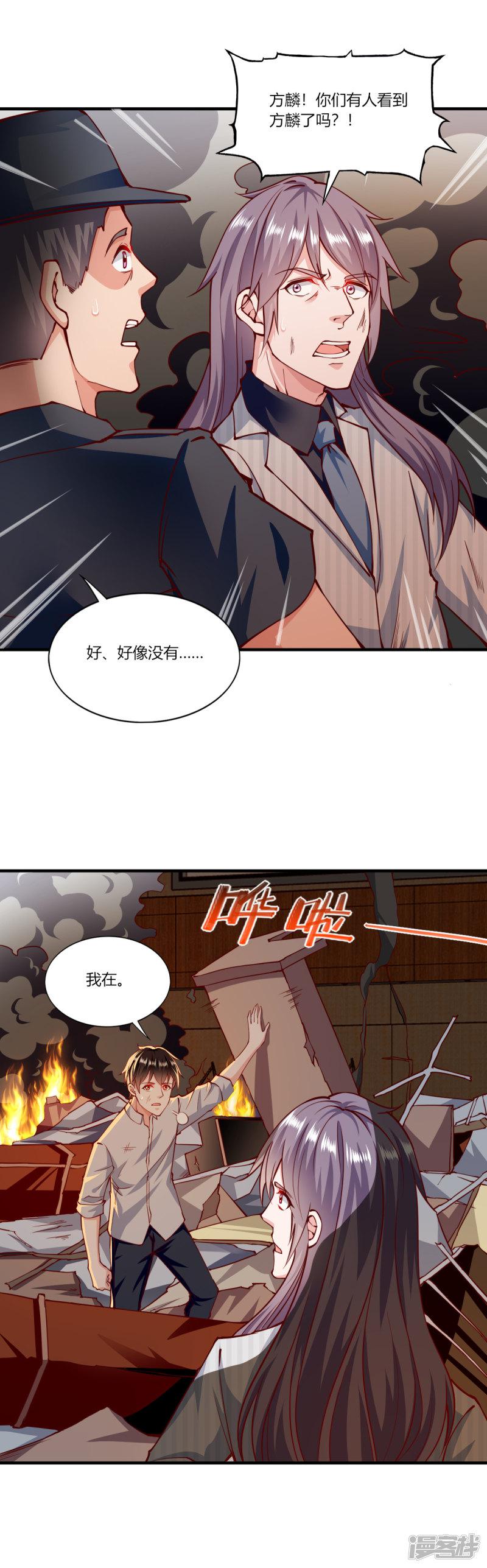 第154话-7