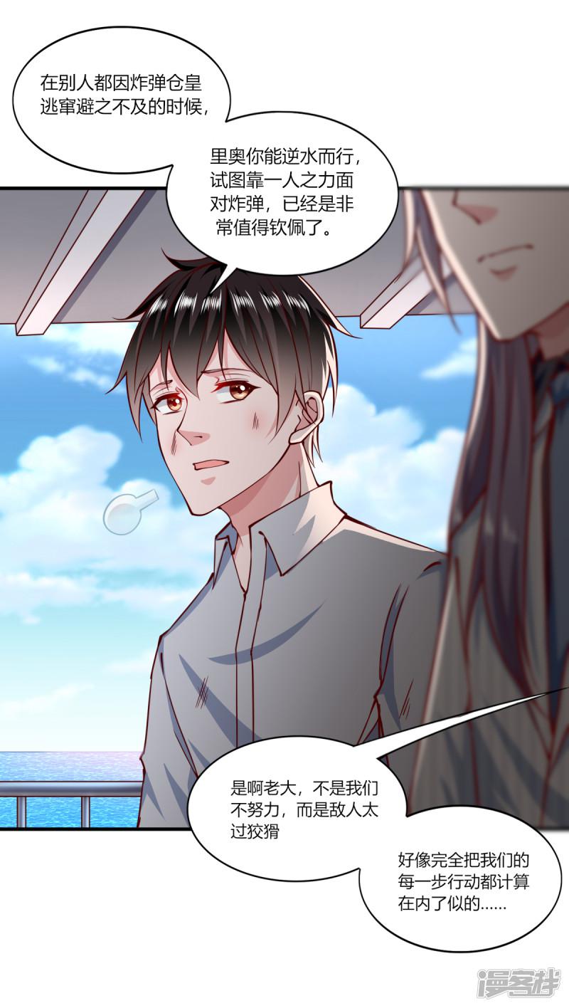 第154话-11