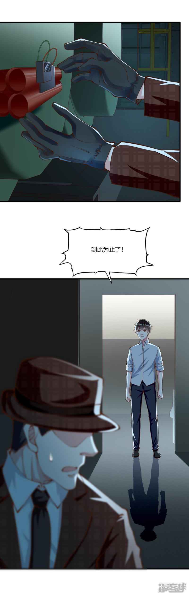 第154话-19