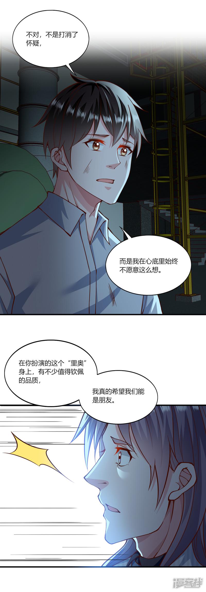 第155话-12