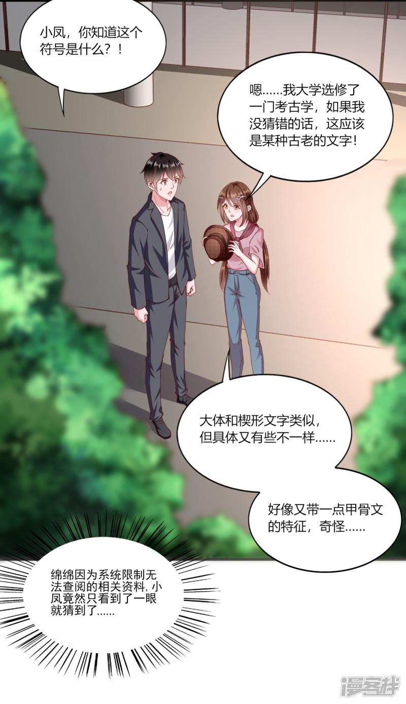 第157话-10