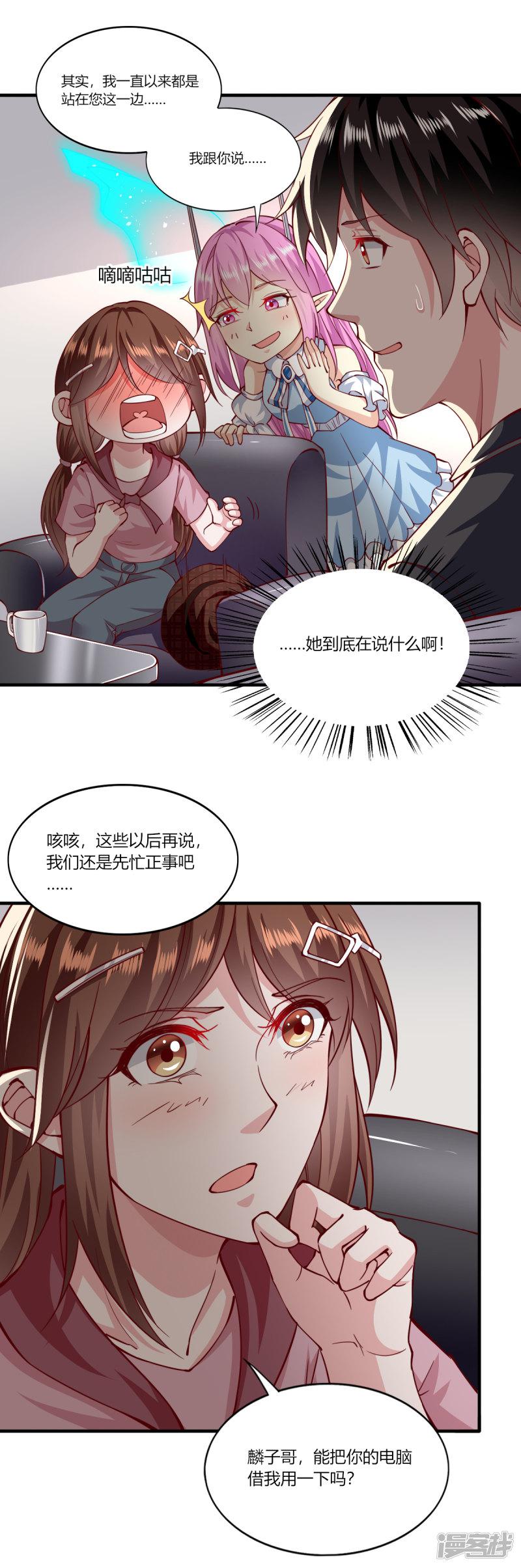 第158话-9