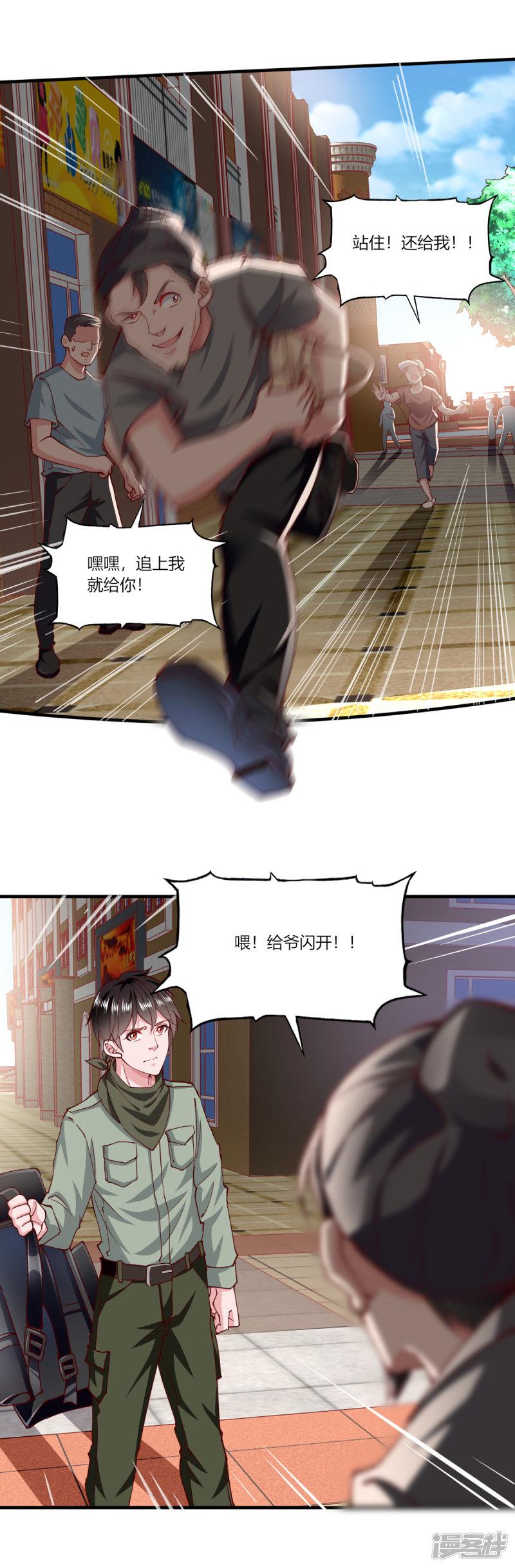 第158话-19