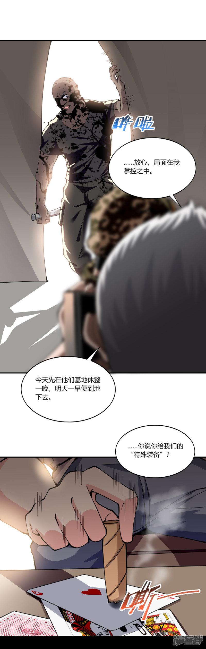 第159话-19