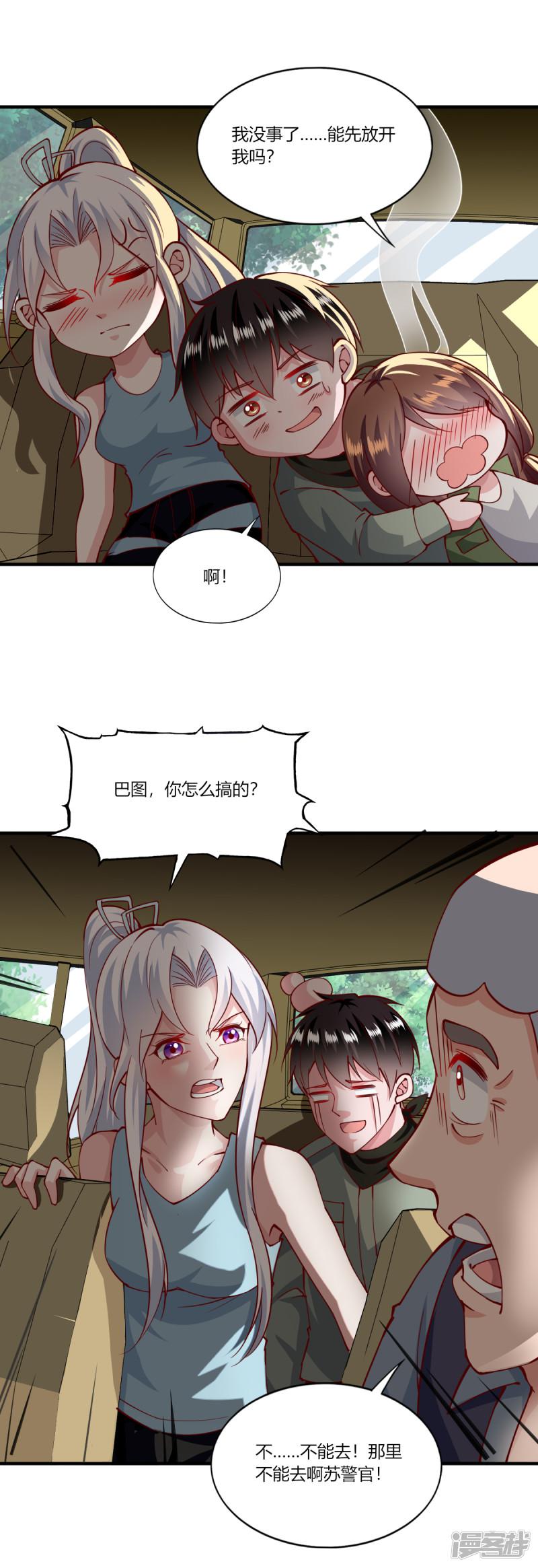 第160话-7