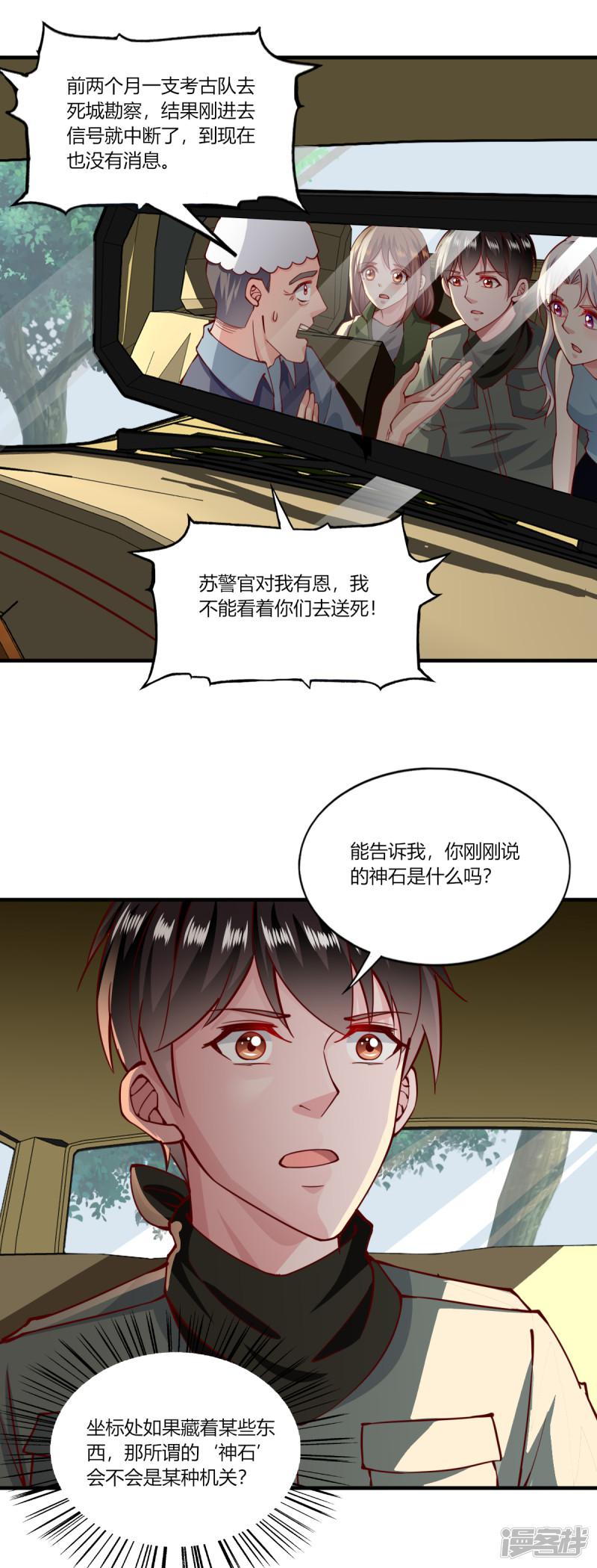 第160话-9