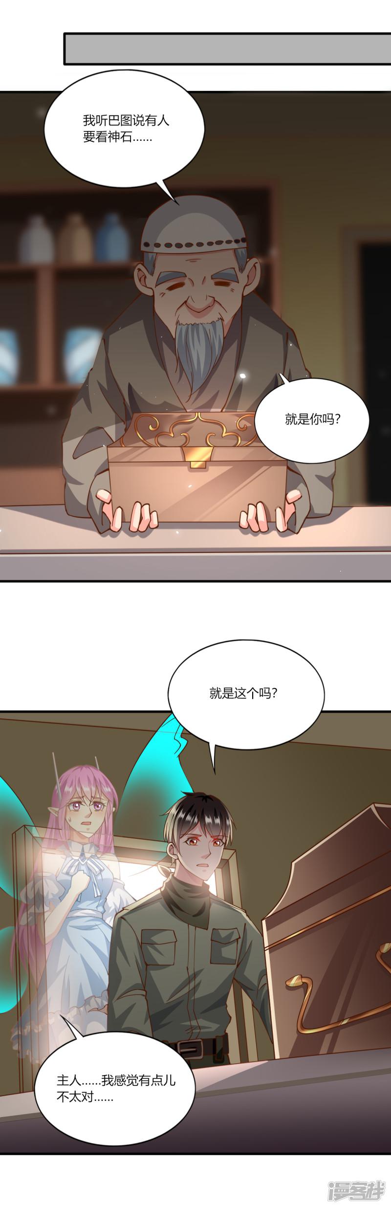 第160话-12