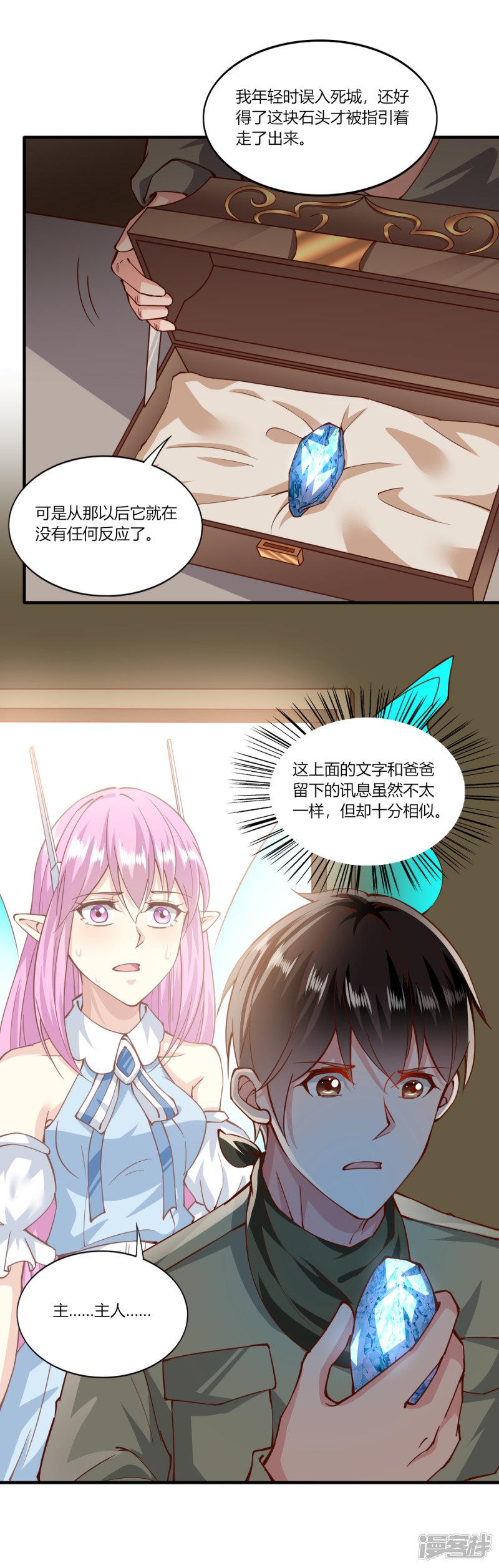 第160话-13