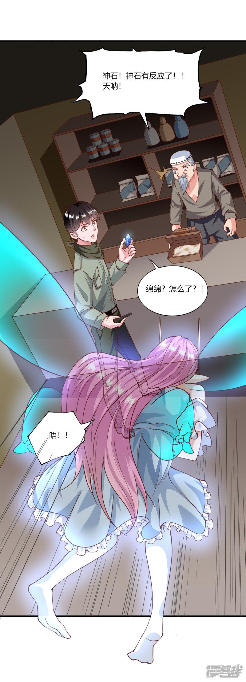 第160话-14