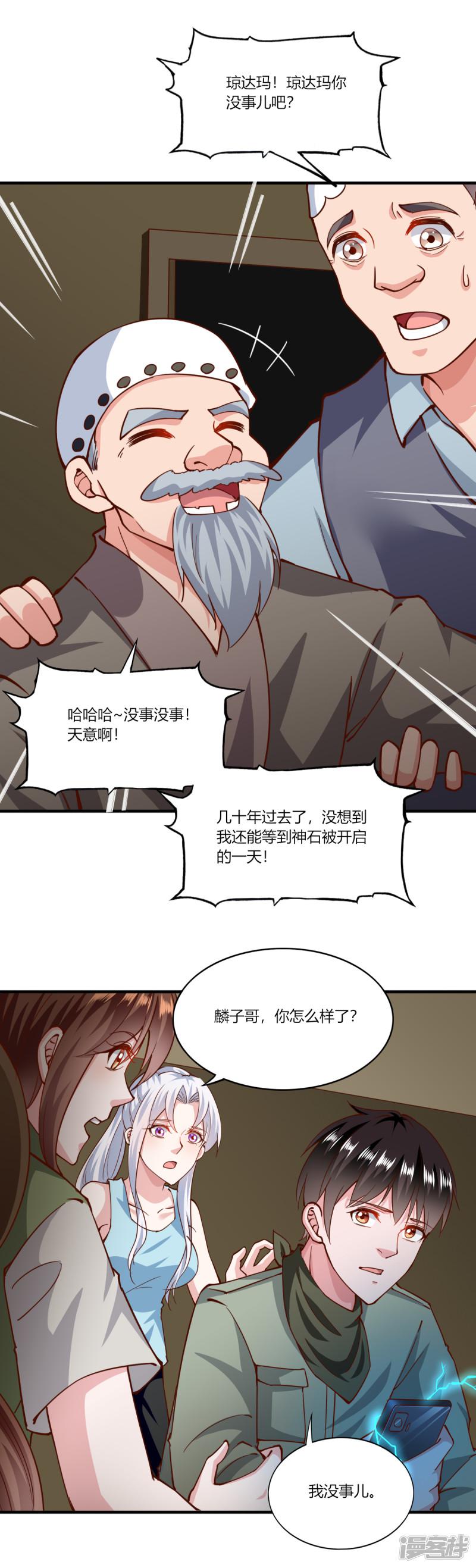 第160话-20