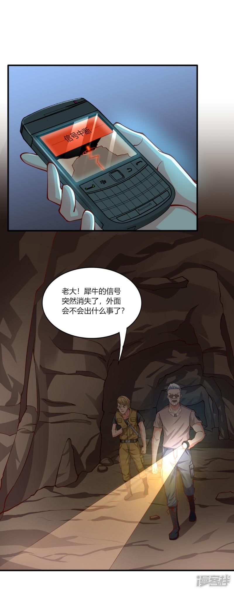 第164话-26