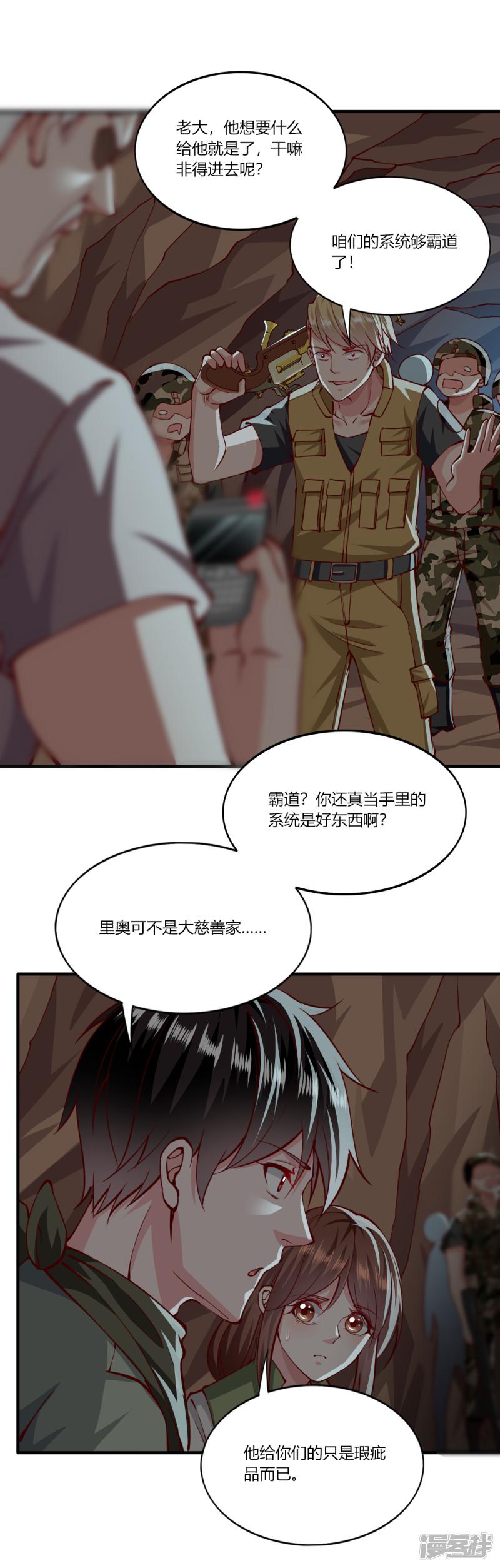 第166话-23