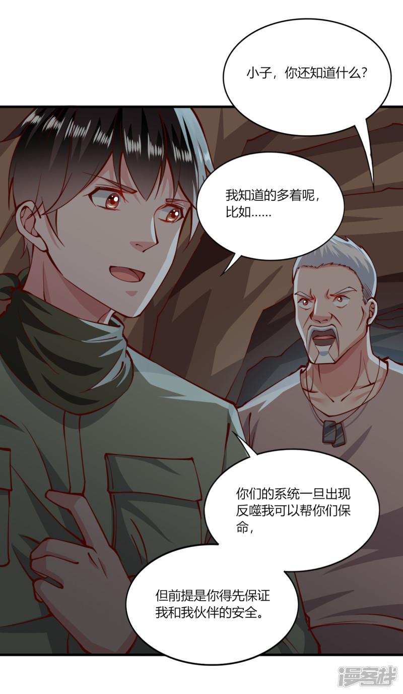 第166话-26