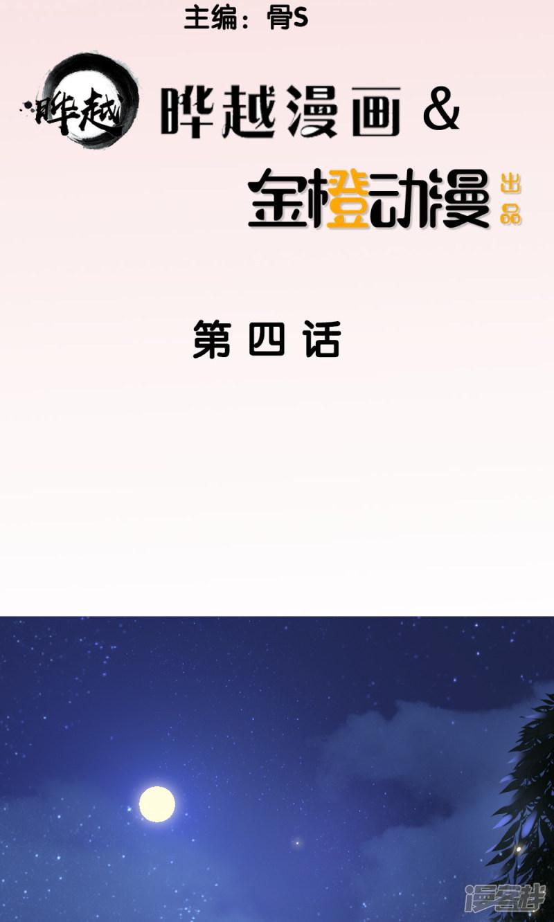 第4话-1