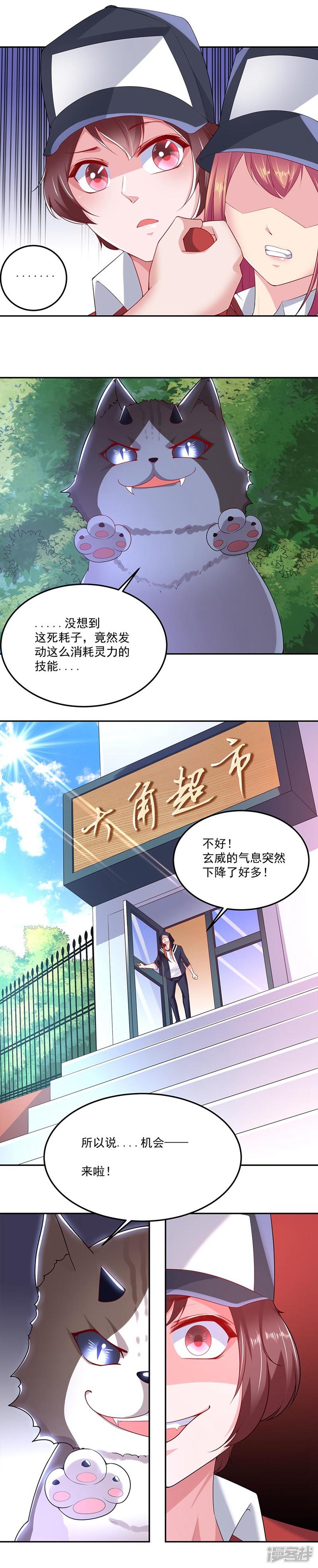 第29话-4