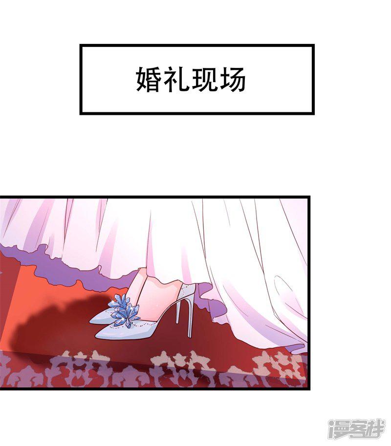 第3话 绝望的婚礼-1