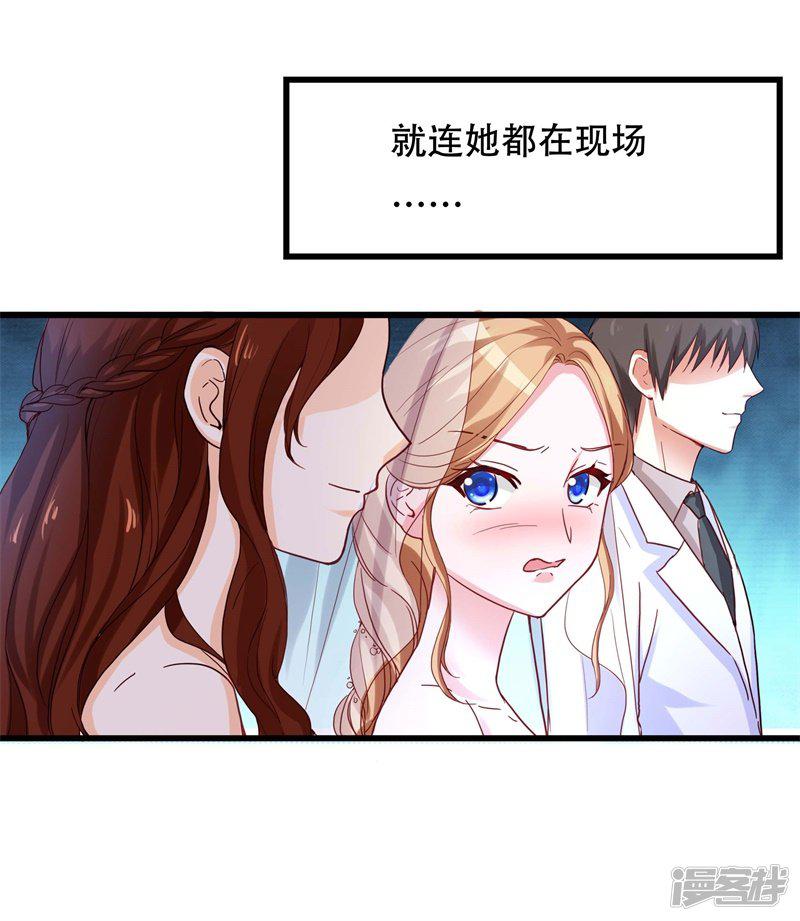 第3话 绝望的婚礼-6