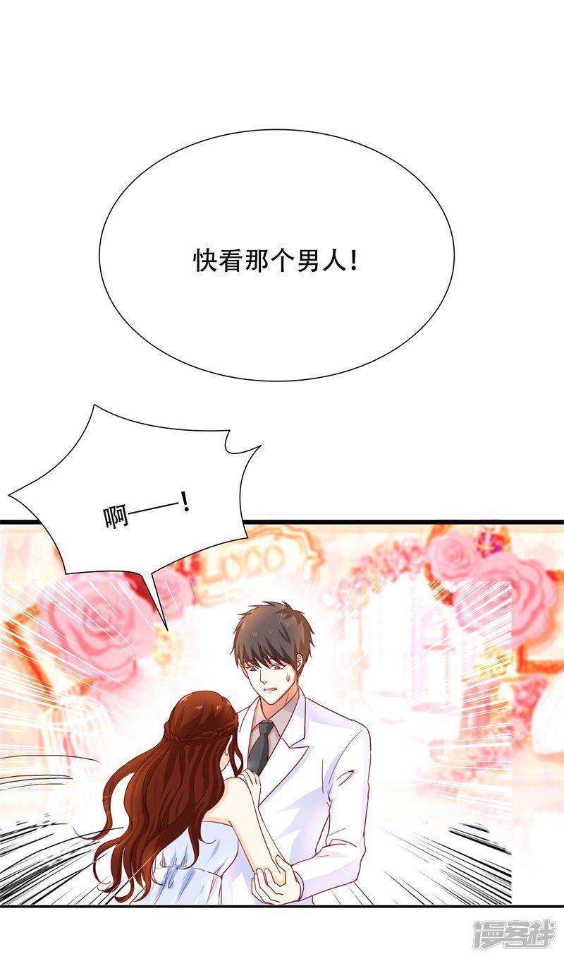 第3话 绝望的婚礼-11