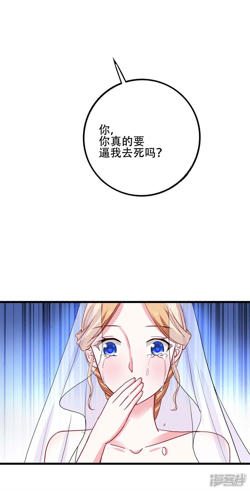 第3话 绝望的婚礼-15