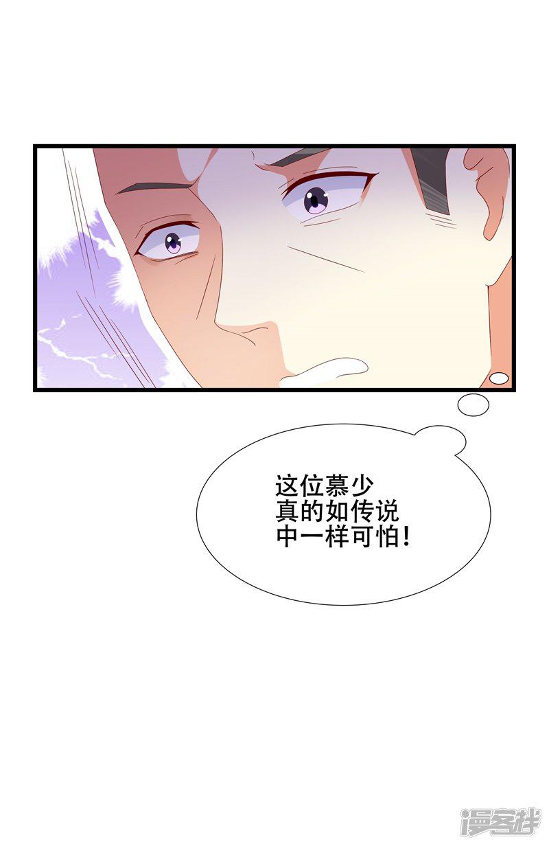 第14话 怎么是你!-30