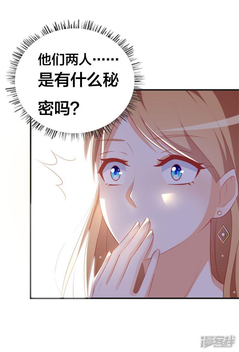 第44话 两个人的秘密？-17