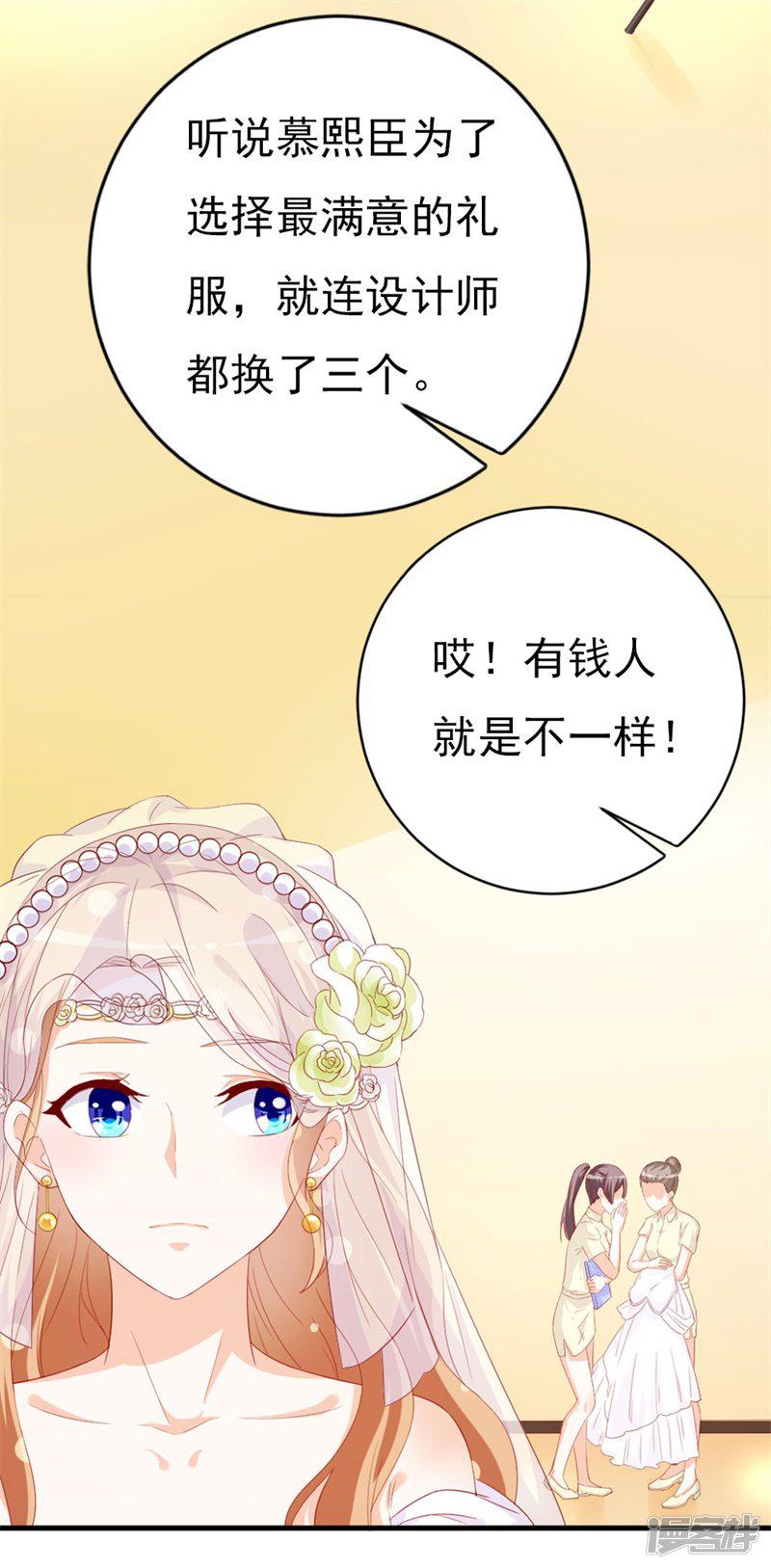 第46话 我们结婚啦-11