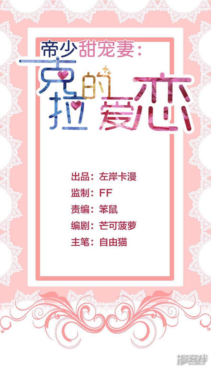 第47话 什么东西扎了我一下！-0