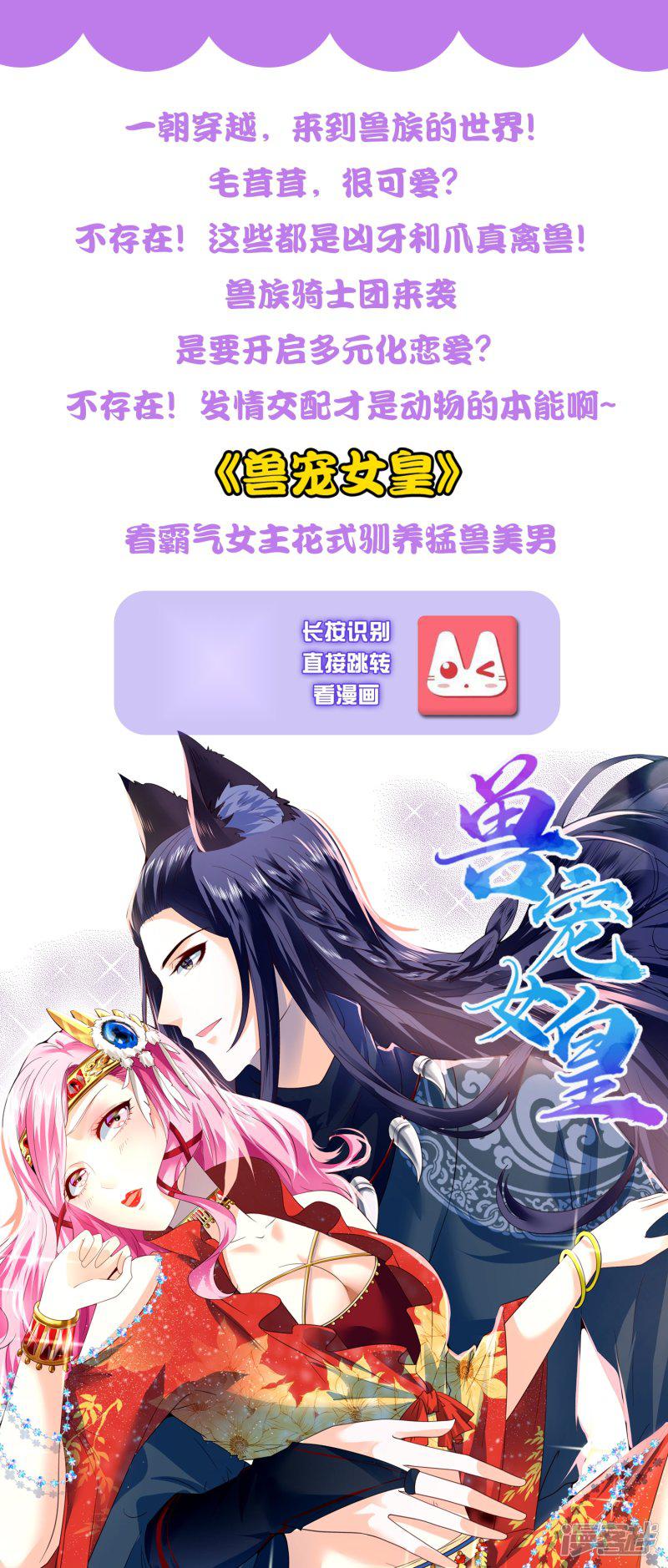 第3话 男主的另类才能-44