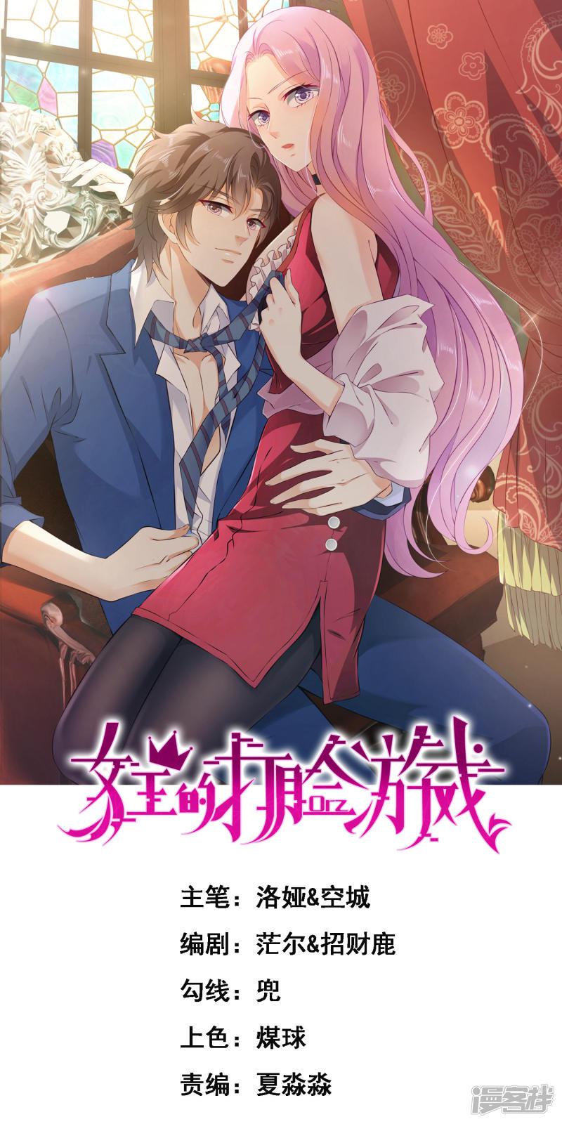 第5话 囚笼中的女人是谁？-0