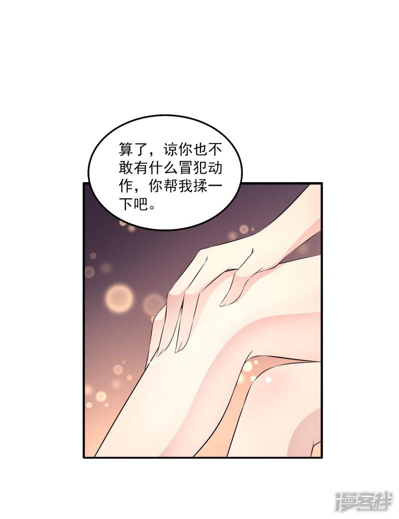 第27话1 没有颜面了&hellip;&hellip;-8