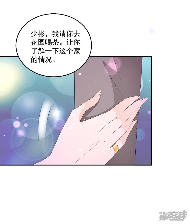 第33话1 我喜欢的人是&hellip;&hellip;-2